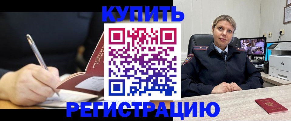 прописка паспорт в Ленинградской области