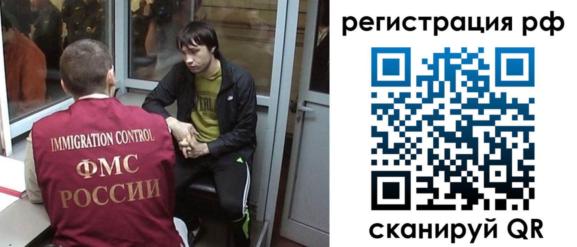 прописка регистрация в Ленинградской области