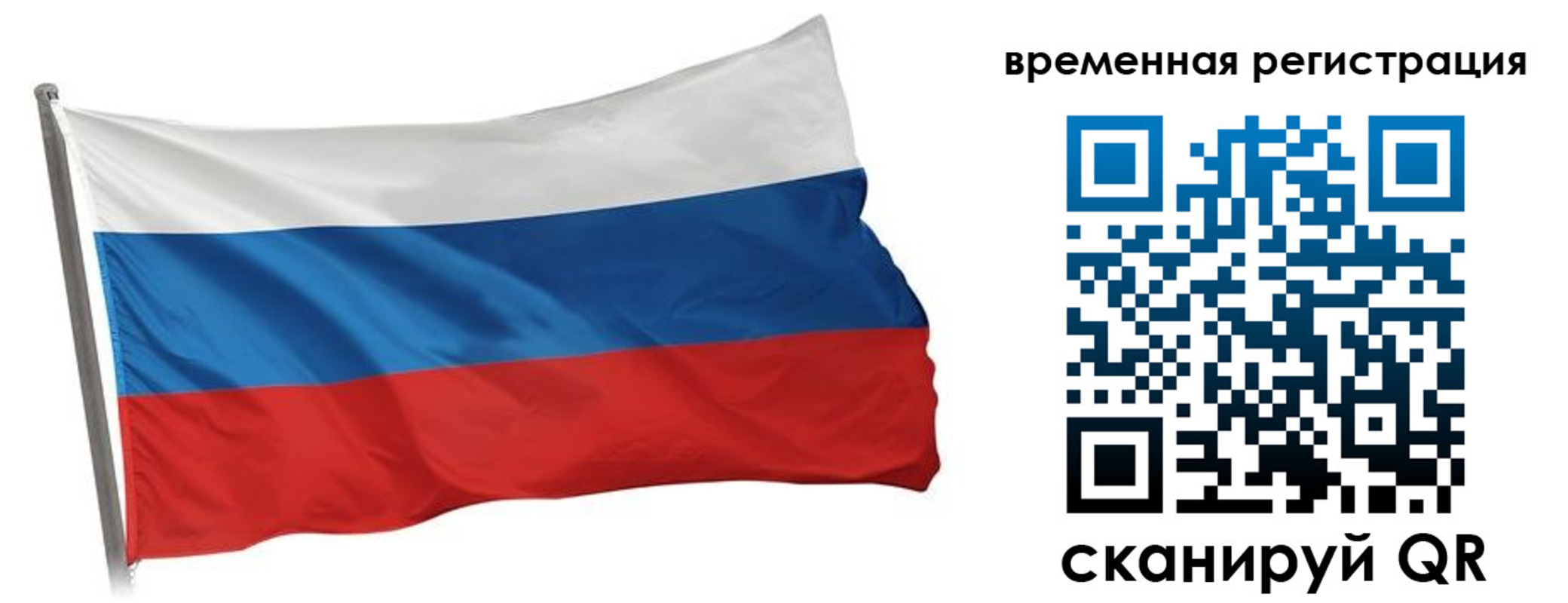 временная регистрация гарантия в Ленинградской области