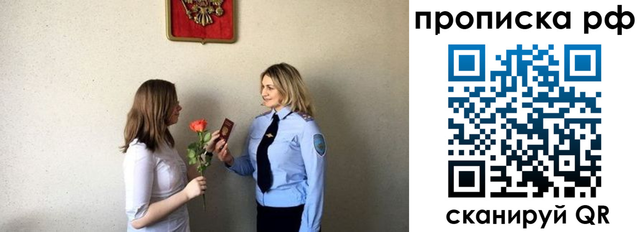 прописка штамп в Ленинградской области