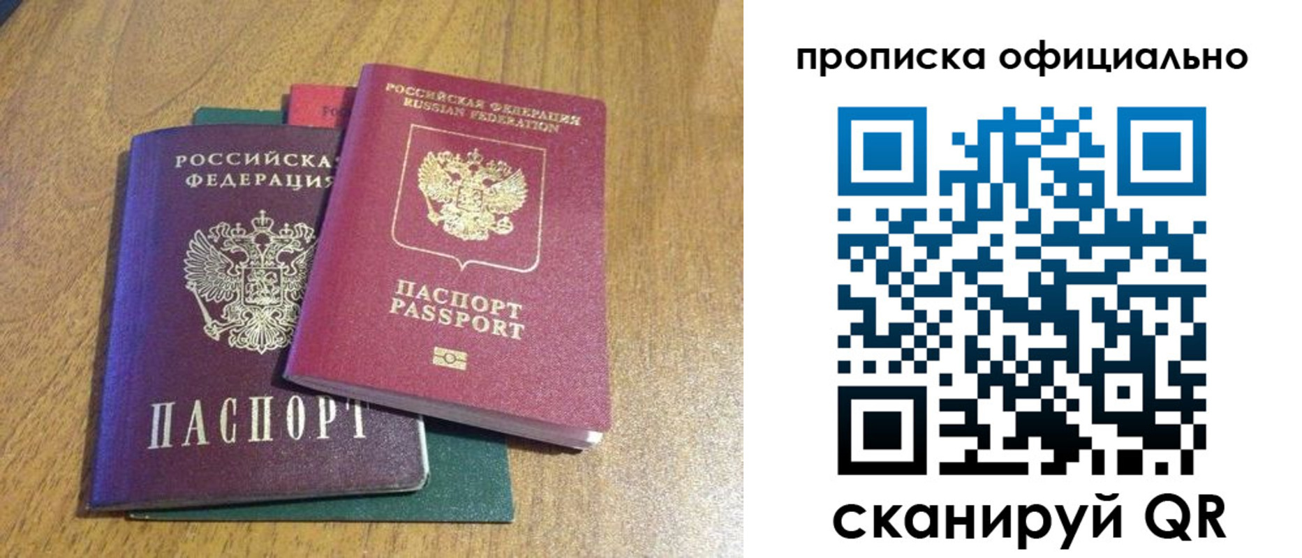временная регистрация для школы в Ленинградской области
