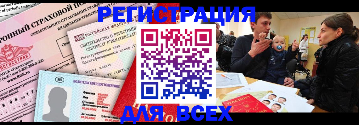 прописка от собственника в Ленинградской области