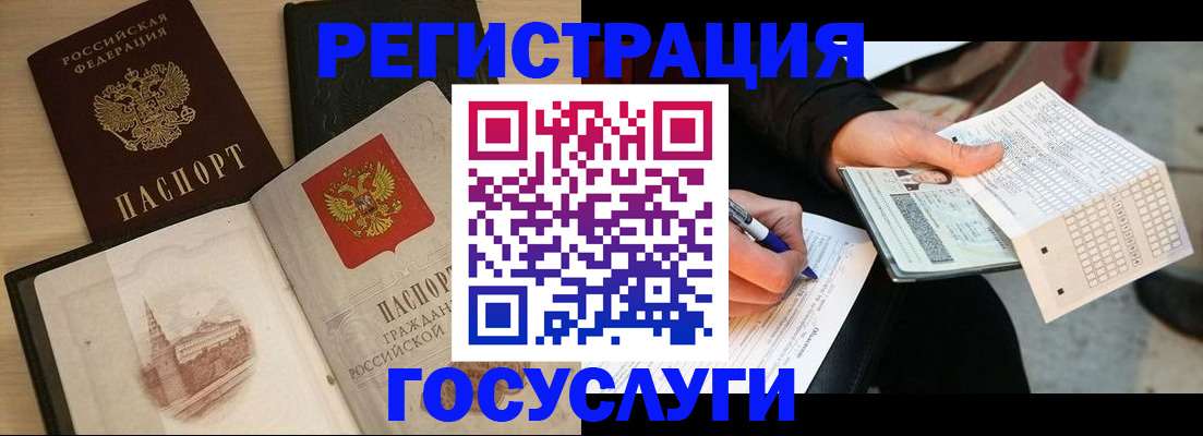 прописка для кредита в Ленинградской области