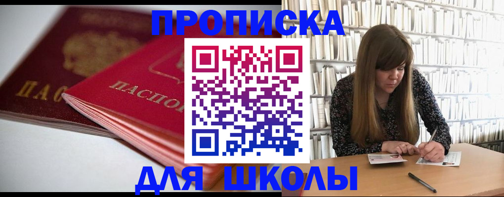 где прописаться в Ленинградской области