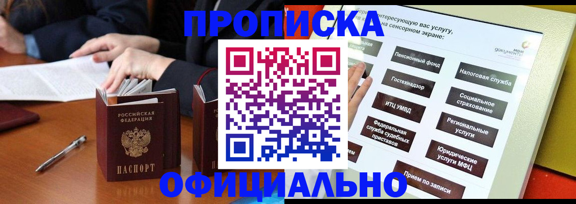временная регистрация адрес в Ленинградской области
