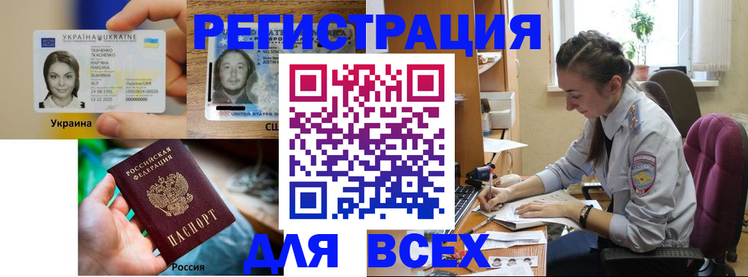 прописка иностранных граждан в Ленинградской области